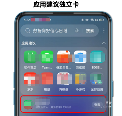OPPO廣告開戶 | OPPO全局搜索廣告有幾種廣告樣式？