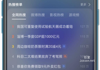 OPPO全局搜索廣告素材規范介紹！