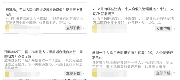 知乎廣告|某服裝品牌使用OCPC投放案例