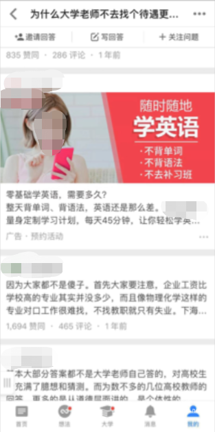 知乎廣告|TutorABC投放移動端和PC端案例