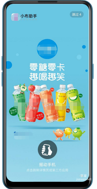 OPPO廣告推廣 | 小布助手廣告素材規范