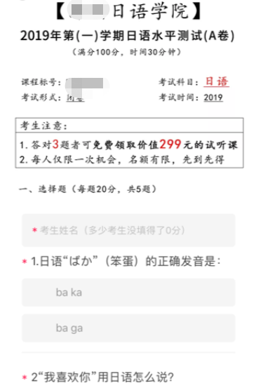 某教育行業使用畫報方式在知乎投放廣告案例