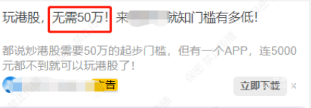 知乎廣告投放中禁止出現借錢炒股等字眼