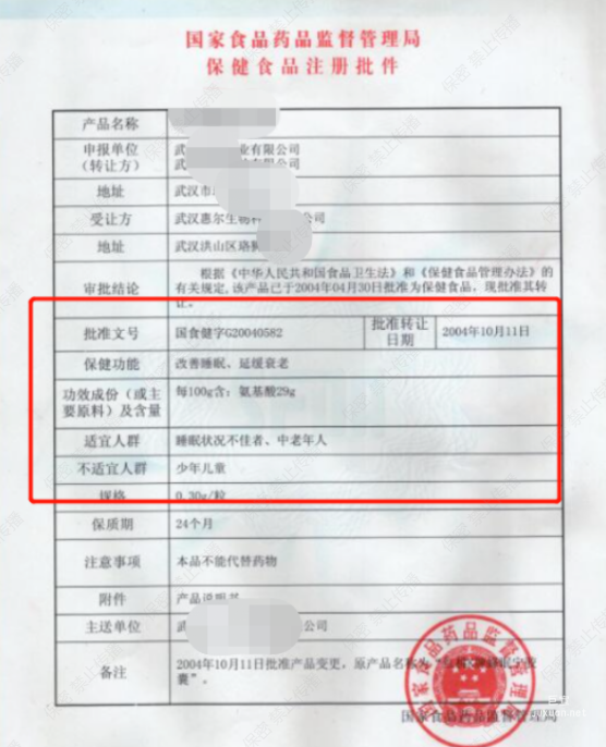 保健品在知乎廣告的審核規則