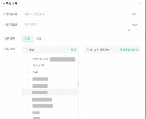 OPPO廣告人群運算