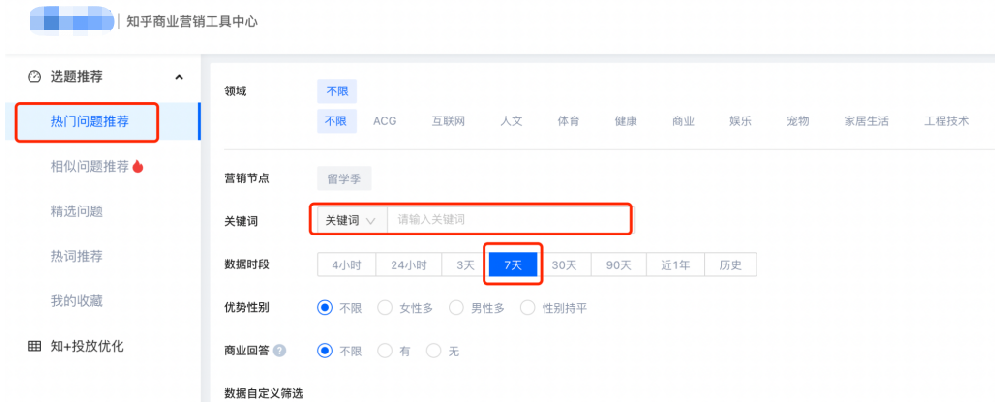 如何提高知乎廣告內容質量等級?