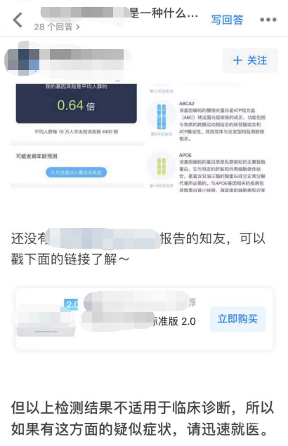 知乎效果廣告產品手冊介紹（二）