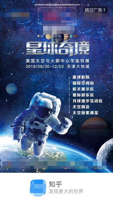 知乎效果廣告產品手冊介紹（三）