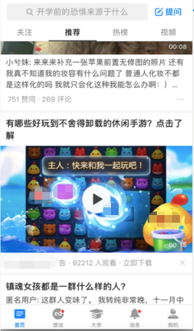 知乎信息流廣告