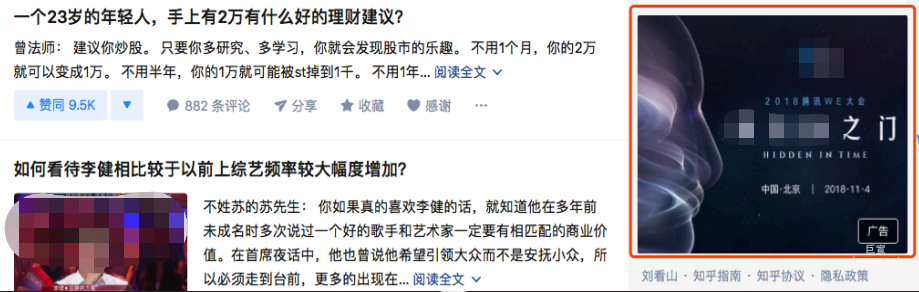 知乎WEB??跟隨矩形?告