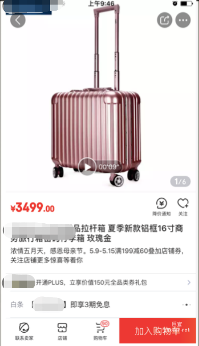 知乎商品廣告推廣