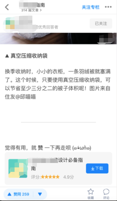 知乎機構號廣告