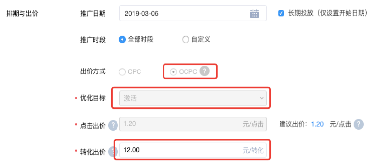 知乎效果廣告產品手冊介紹（四）|  知乎效果廣告投放
