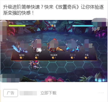 知乎廣告投放案例