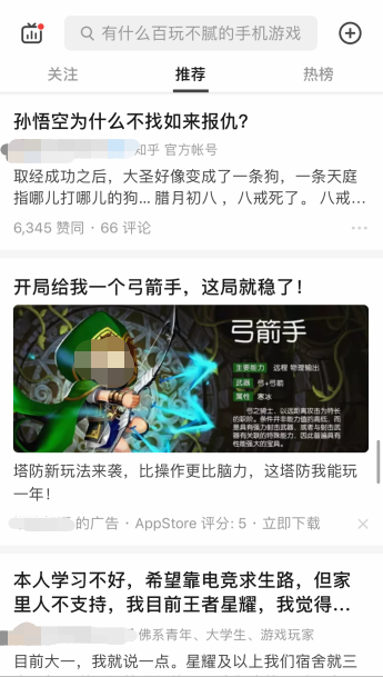 知乎信息流廣告