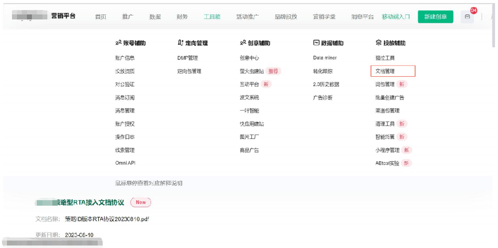 OPPO廣告推廣 | OPPO廣告高頻審核問題（二）