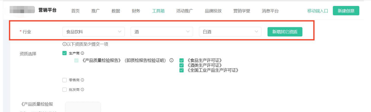 OPPO廣告行業資質