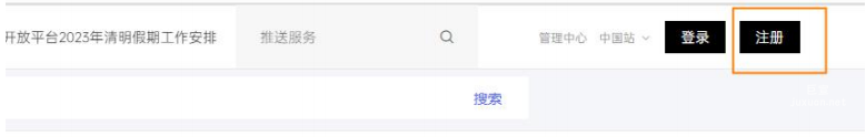 OPPO廣告OPUSH賬號注冊