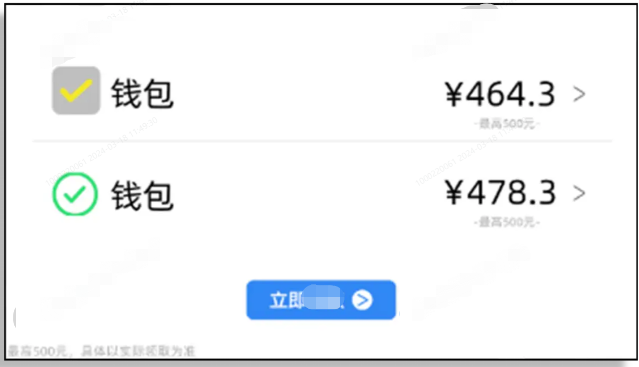 OPPO廣告按鈕微動模版