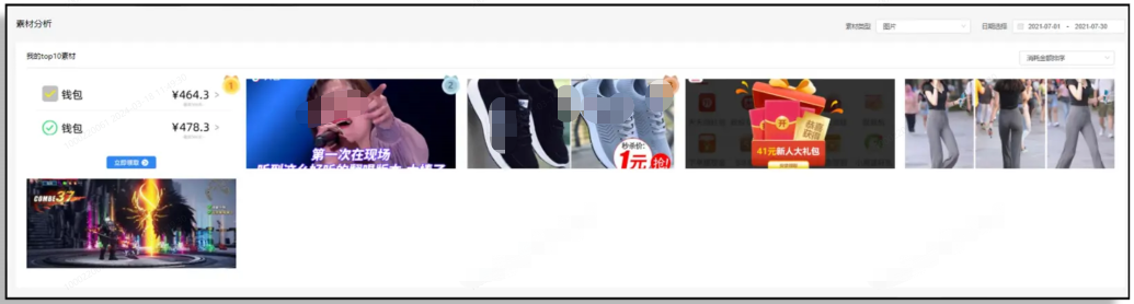 OPPO廣告TOP素材展示