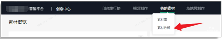 OPPO廣告素材分析報表功能入口