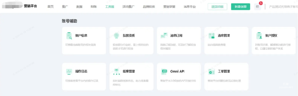 OPPO廣告投放 | OPPO廣告建站及線索功能介紹（三）