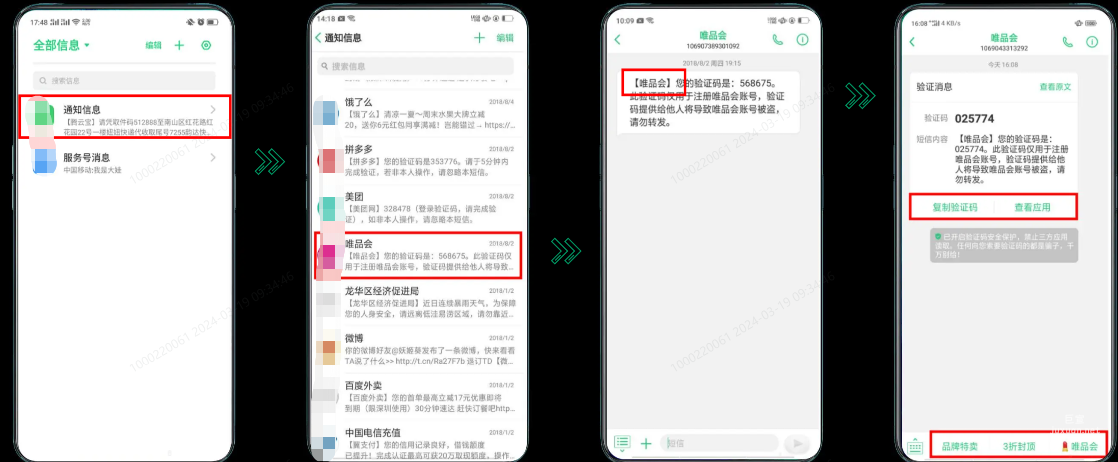 OPPO廣告智能短信號碼-產品邏輯