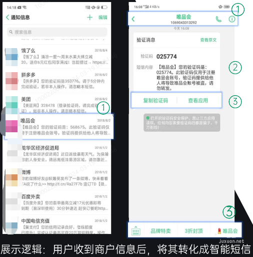 OPPO廣告智能短信特點