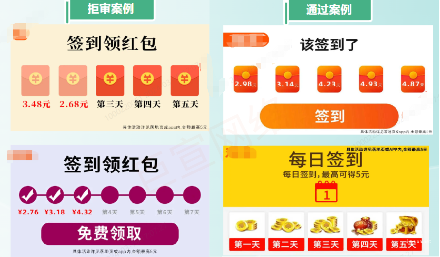 OPPO廣告一類電商領紅包簽到素材