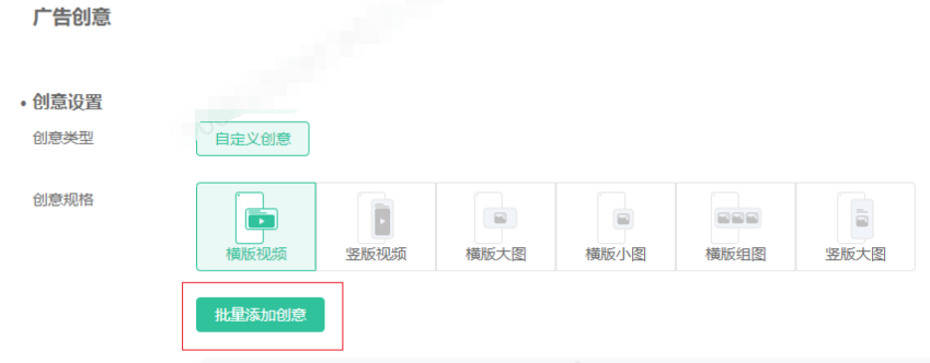 OPPO廣告營銷平臺創意批量設置使用說明