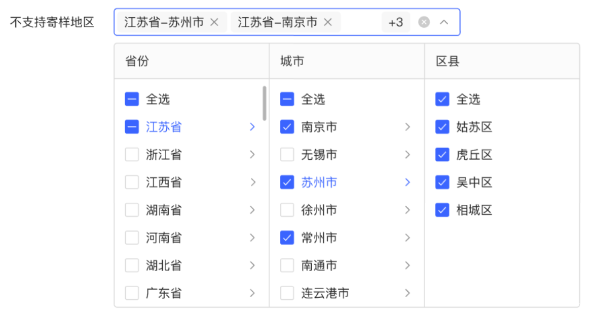 小紅書廣告不支持寄樣地區