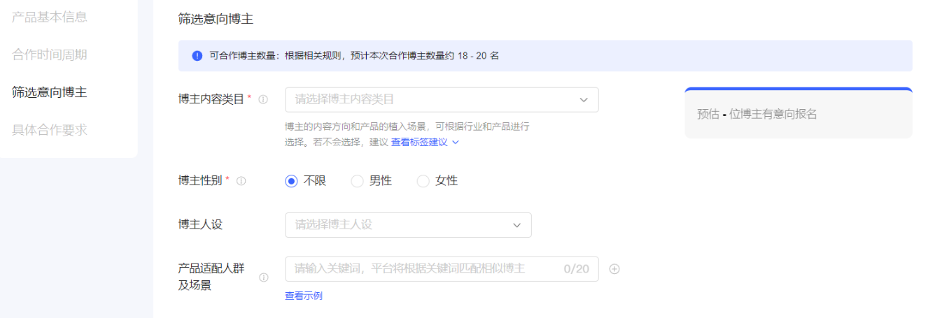 小紅書廣告篩選意向博主