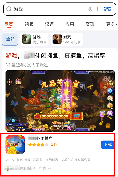 游戲行業適合可以投放搜狗廣告嗎?有哪些廣告樣式？