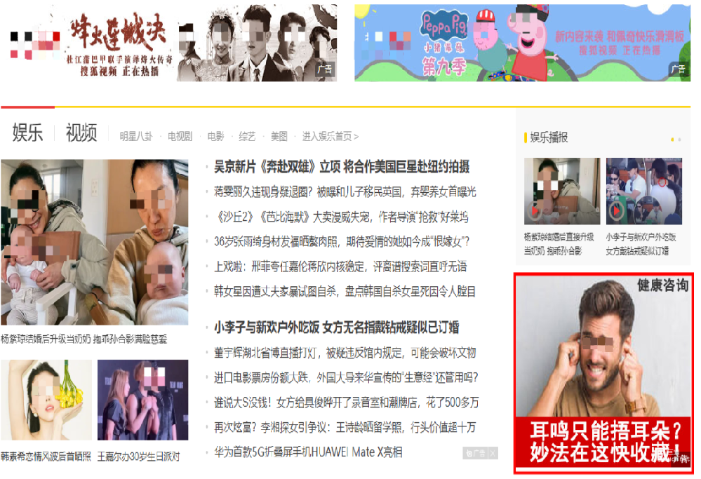 養生健康行業可以在搜狐上投放信息流廣告嗎？