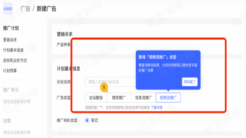小紅書視頻流廣告產品介紹 | 小紅書廣告