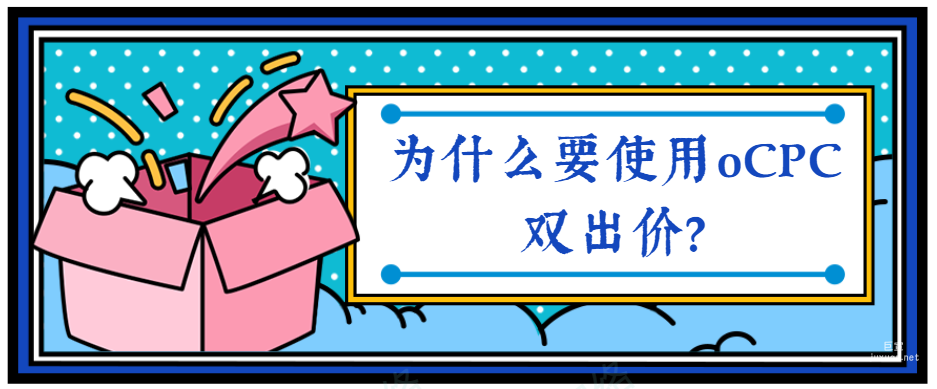 vivo廣告投放 | vivo廣告oCPC雙出價介紹