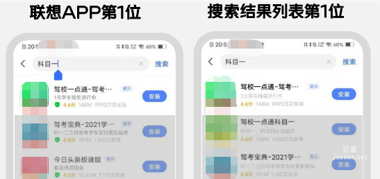 vivo應用商店廣告關鍵詞展示位置