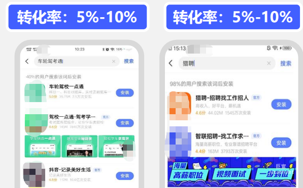 vivo應用商店廣告內容外顯優秀案例
