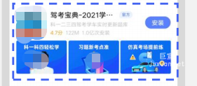 vivo應用商店廣告內容外顯展示樣式