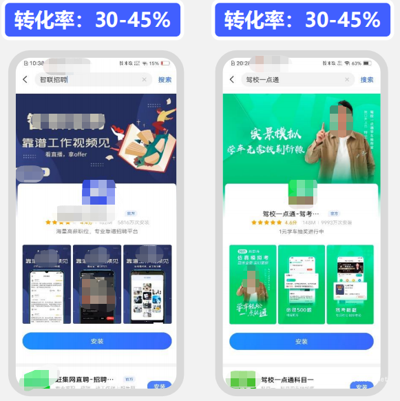 vivo應用商店廣告品牌專區優秀案例