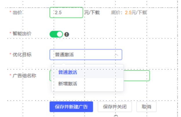 vivo廣告動態調價