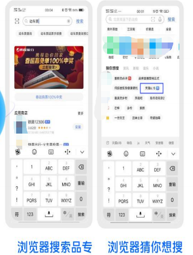vivo瀏覽器廣告