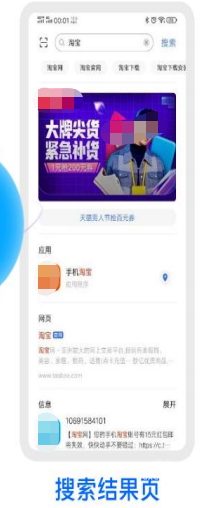 vivo全局搜索廣告