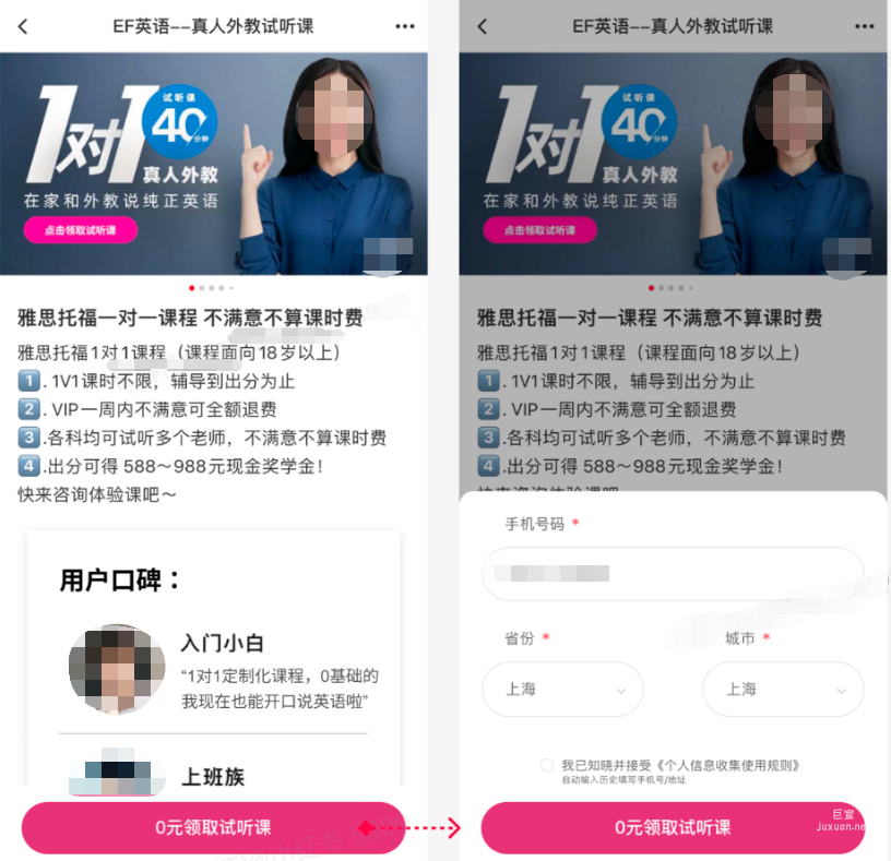 什么是落地頁建站工具？| 小紅書廣告