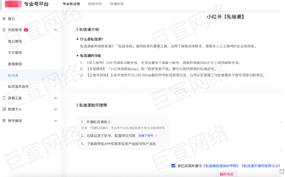 小紅書客資標注及線索管理工具使用說明 | 小紅書廣告