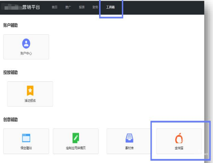 vivo廣告建站工具—金桔貓介紹（一）