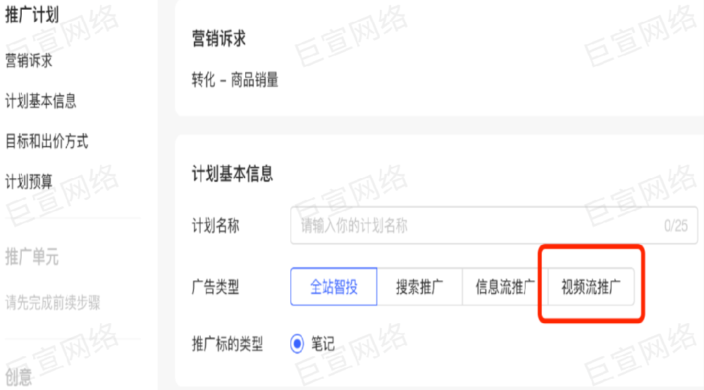 小紅書【商品銷量】營銷場景介紹 | 小紅書廣告推廣