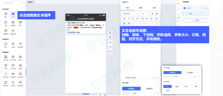 vivo廣告悟空建站組建管理（一）