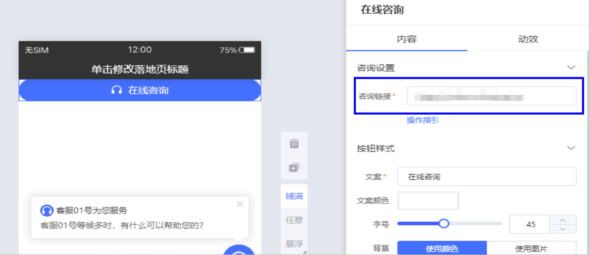 vivo廣告在線咨詢組件新增廣告參數