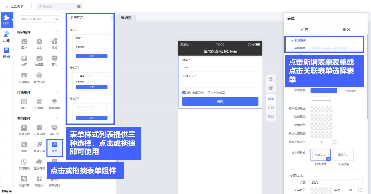 vivo廣告表單組件